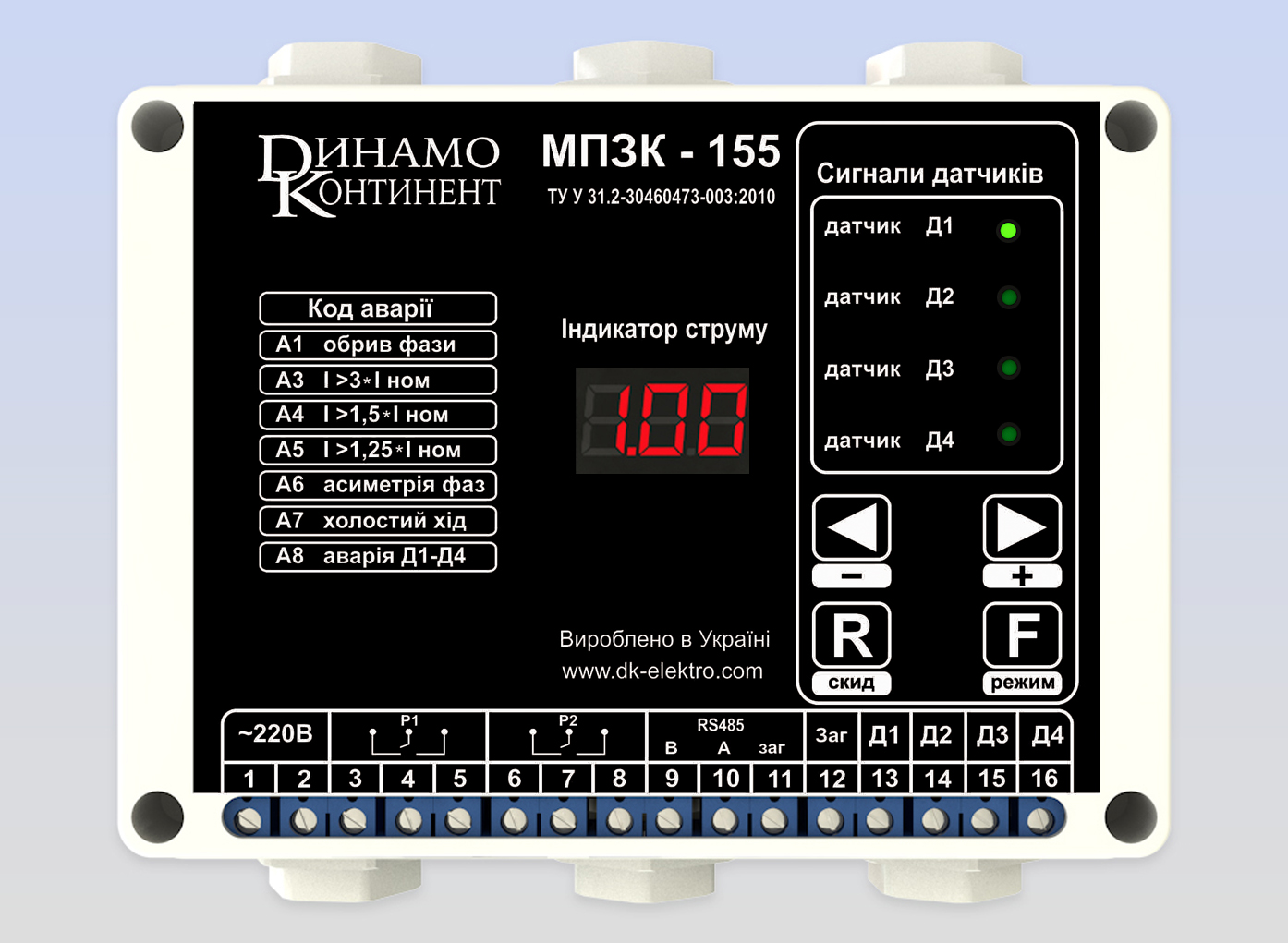 МПЗК-155 з інтерфейсом RS-485 для промислового електроприводу
